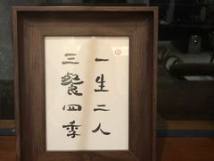 -肥朵食堂(带梦胡同店)