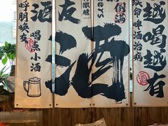 -火塘云南烧烤大排档