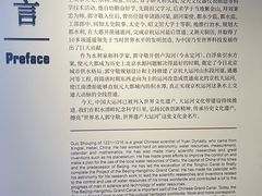 -郭守敬纪念馆