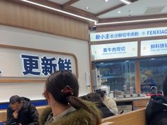 -粉小主·贵州酸汤牛肉粉(南京仙林金鹰店)