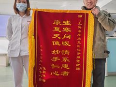 -上海永慈康复医院
