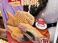 芋泥黑芝麻鲷鱼烧-粉粉乐鲷鱼烧(美罗城店)