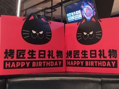 -烤匠麻辣烤鱼(万象城店)