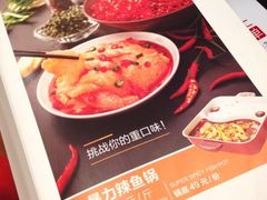 -新辣道鱼火锅(领展购物广场·中关村店)
