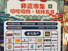 -紫荆广场·花漫里