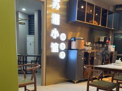 -苏湘小馆·不做预制菜(青年公社店)