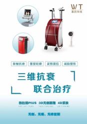 -双迪众创美业抗衰中心