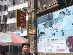 门面-映秋饭店(李庄总店)