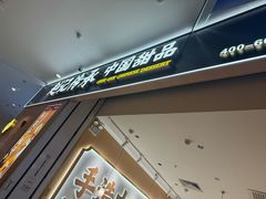 -赵记传承(佛山禅城魁奇路店)