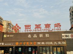 -北京华联购物中心(天通苑店)
