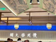 -永春园·扬州早茶·淮扬菜(漫乐城店)