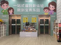 -宝燕乐园(春申店)