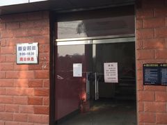 门面-中关村茶点