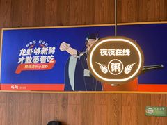 -蚝翅·海鲜粥·烧烤·龙虾季(海曙天一店)