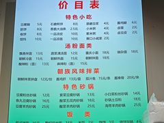-筋饼豆腐脑一绝