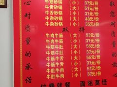 菜单-赵家牛肉砂锅(台西三路店)