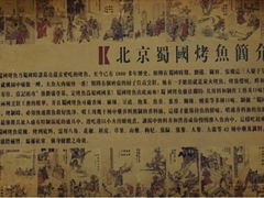 门上吊着的古法制鱼-木火铁锅炖活鱼(赤城分店)