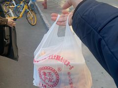 -老王记糕干(养鱼池路店)
