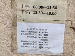 -燕化游泳馆