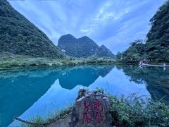 -靖西鹅泉风景区
