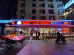 -钢管厂歆瑞源油卤串串香(春熙路太古里店)