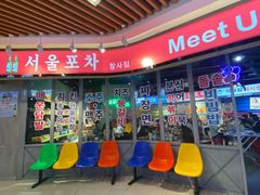 -Meet Sun韩式大排档(五一广场7MALL店)