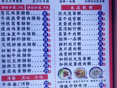 -银记肠粉店(北京路店)