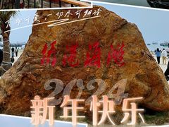 -侨港海滩