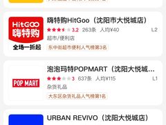 -大悦城(沈阳中街店)