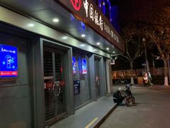 -中国银行(上海市古美支行)