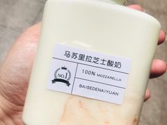 -白色日记·手作酸奶(麦凯乐店)