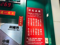 -孖记茶档·热腾茶餐(荔湾领展广场店)