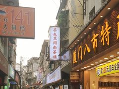 -芋包王闽南茶楼(八市店)