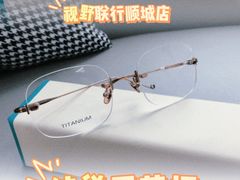 -视野联行眼镜蔡司·依视路官方授权店(顺城店)