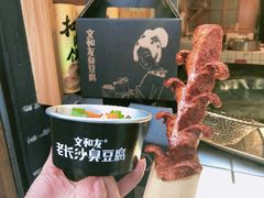-文和友老长沙臭豆腐(太平街二店)