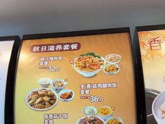 -真功夫(百荣店)