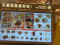 -小满手工粉(北京富力广场店)