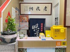 -百家鲜·杭帮菜