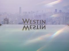 -重庆解放碑威斯汀酒店