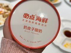 -必点海鲜·海肠捞饭·鲅鱼水饺(滨江道店)