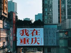 -观音桥步行街