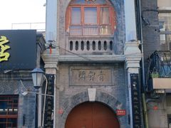 -北京前门大栅栏