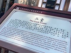 -平遥县衙