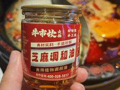 -牛市坎火锅(建设路店)