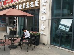 -金轮星光名座生活广场