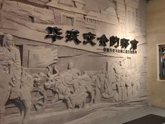 -敦煌市博物馆