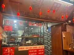 -三哥田螺(北书院街店)
