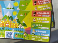 -安徒生童话乐园