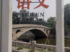 -赵州桥景区