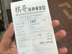 -棋哥烧鹅餐室(发昌大厦店)